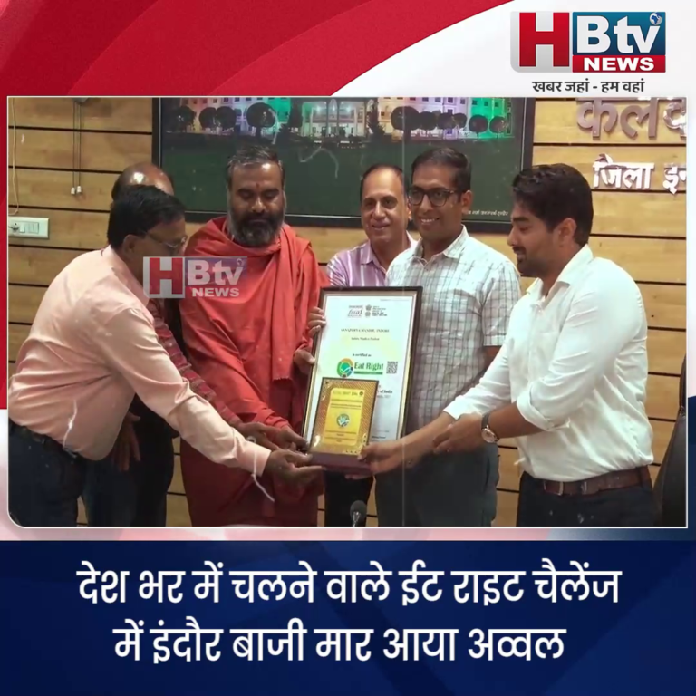 INDORE–ईट राइट चैलेंज में इंदौर अव्वल...