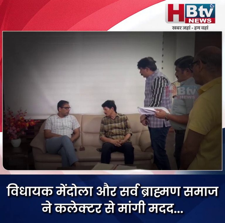 इंदौर..राघव जी मंदिर और धर्मशाला पर कब्जा.. विधायक मेंदोला और सर्व ब्राह्मण समाज ने कलेक्टर से मांगी मदद....