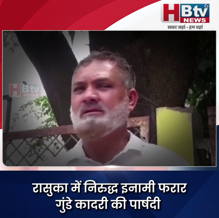 INDORE–रासुका में निरुद्ध इनामी फरार गुंडे कादरी की पार्षदी कलेक्टर, पुलिस कमिश्नर के अभिमत पर टिकी...