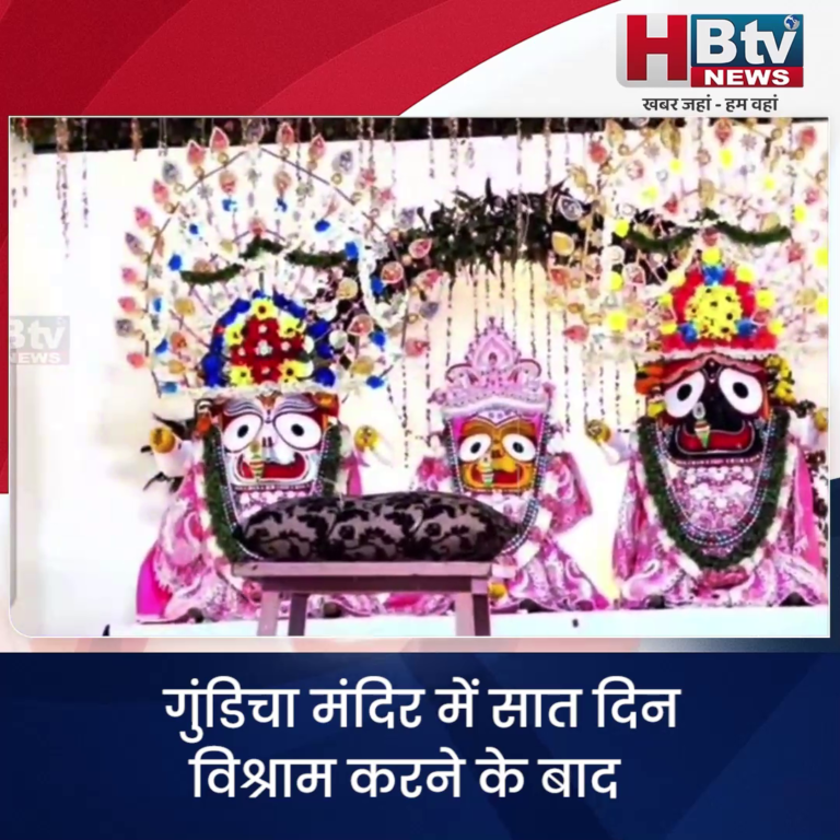 उज्जैन.. गुंडिचा मंदिर में सात दिन विश्राम करने के बाद भगवान जगन्नाथ पुनः अपने घर लौटे