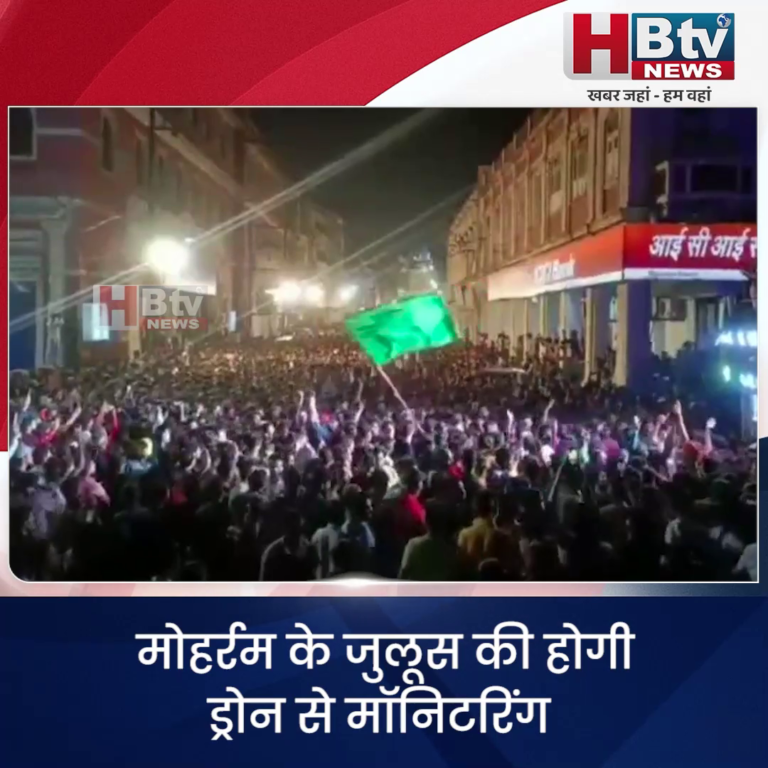 INDORE·मोहर्रम के जुलूस की होगी ड्रोन से मॉनिटरिंग, 1700 का बल भी मुस्तैद...