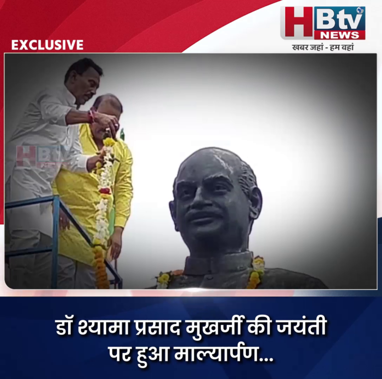 INDORE–डॉ श्यामा प्रसाद मुखर्जी की जयंती पर हुआ माल्यार्पण...