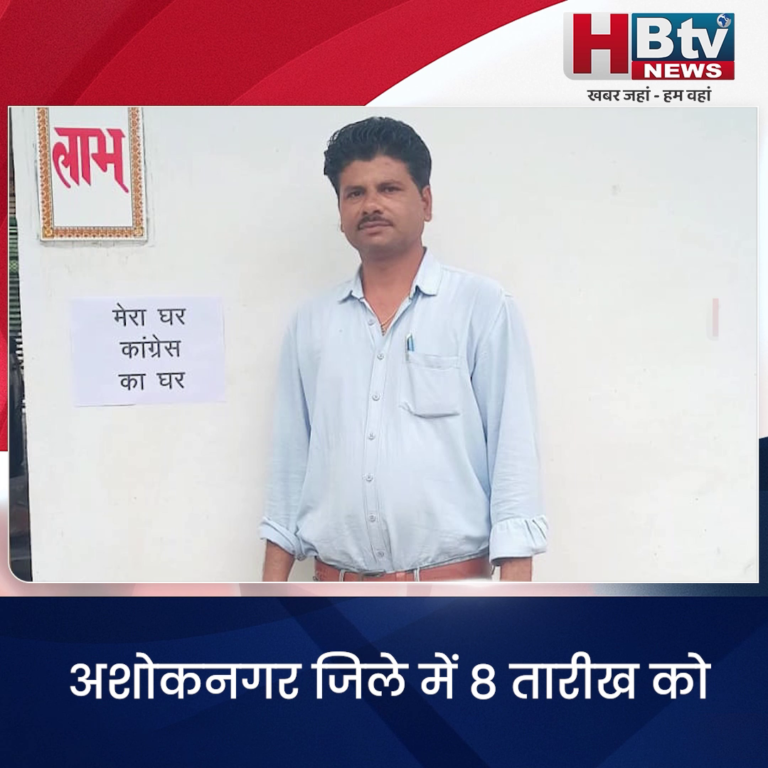 भोपाल..अशोकनगर में कांग्रेस का सत्याग्रह..कार्यकर्ताओं का घर बना कांग्रेस का घर