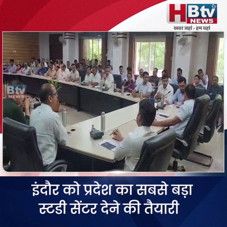 INDORE–इंदौर को प्रदेश का सबसे बड़ा स्टडी सेंटर देने की तैयारी, आर्किटेक्ट का चयन होगा प्रतियोगिता से....
