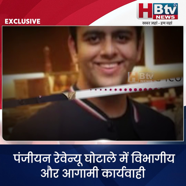 INDORE–पंजीयन रेवेन्यू घोटाले में विभागीय और आगामी कार्यवाही EOW का पत्र मिलते ही होगी.. कलेक्टर...