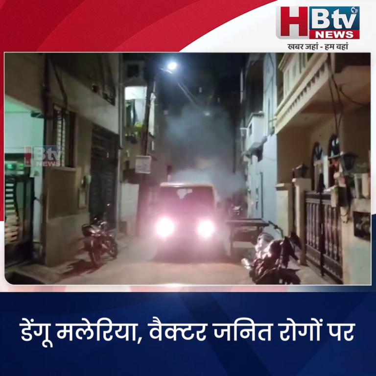 INDORE–डेंगू मलेरिया, वैक्टर जनित रोगों पर स्वास्थ्य मलेरिया और गार्डन विभाग ने कमर कसी..