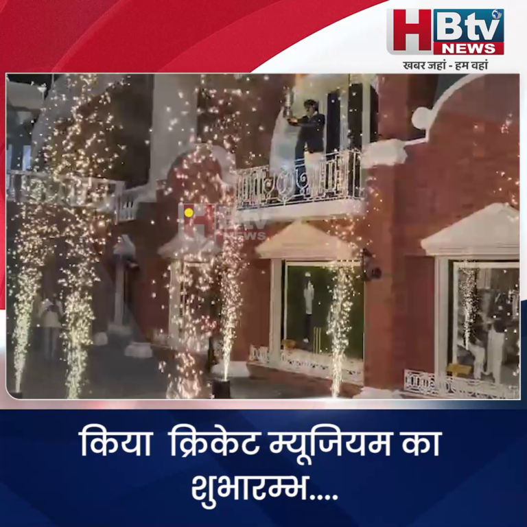 INDORE– सिंधिया और वेंगसरकर ने किया क्रिकेट म्यूजियम का शुभारम्भ....