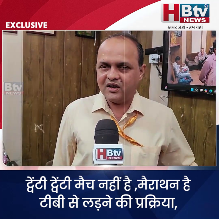 INDORE–ट्वेंटी ट्वेंटी मैच नहीं, मैराथन है टीबी से लड़ने की प्रक्रिया..राव