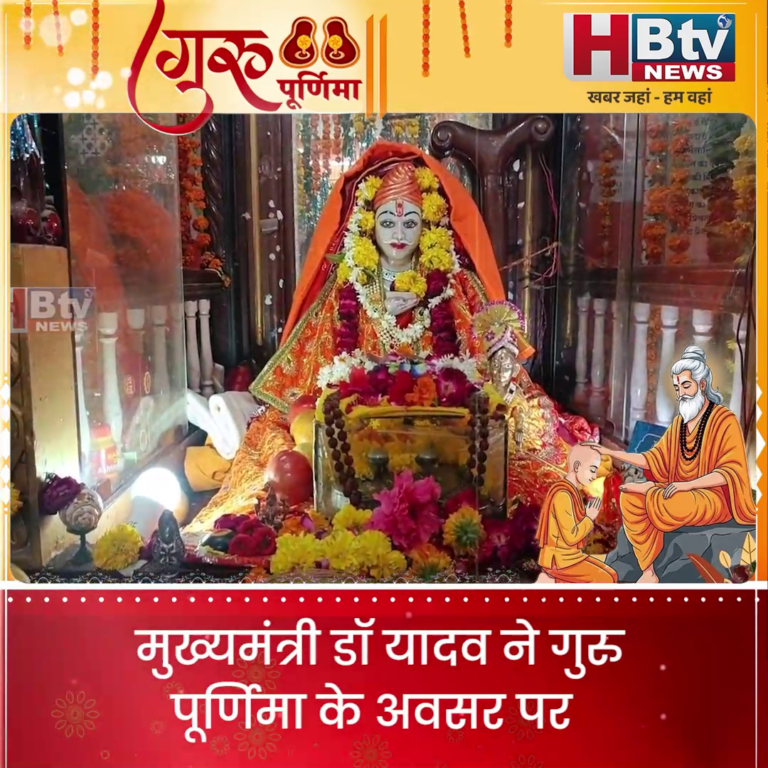 उज्जैन.. गुरु पूर्णिमा पर CM ने काल भैरव के दर्शन कर पूजन किया
