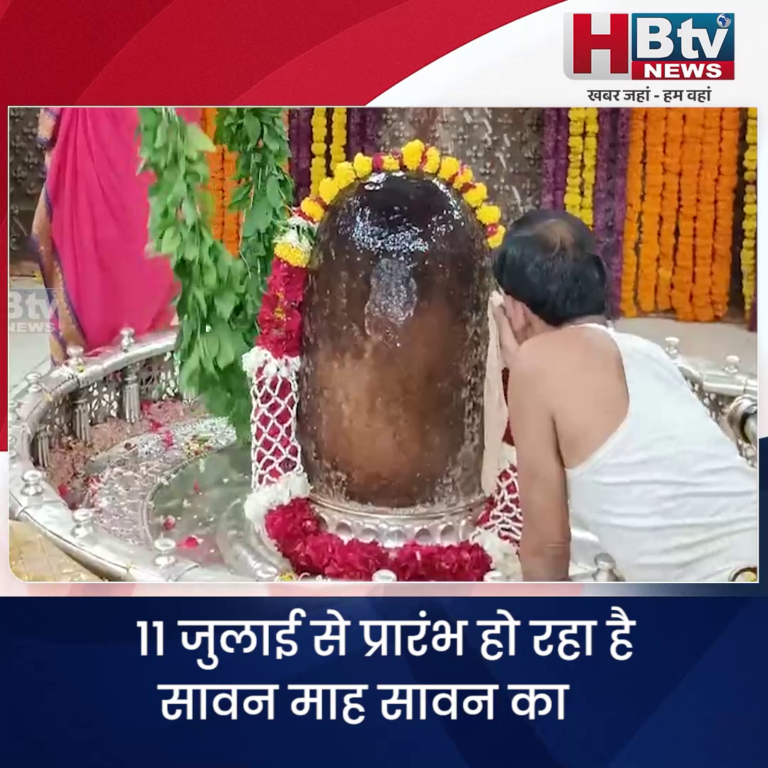 उज्जैन ..14 जुलाई को निकलेगी बाबा महाकाल की पहली सवारी