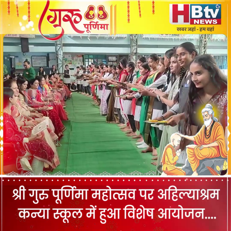 INDORE·गुरु पूर्णिमा पर छात्राओं ने अपने शिक्षकों की उतारी आरती, किया पूजन..