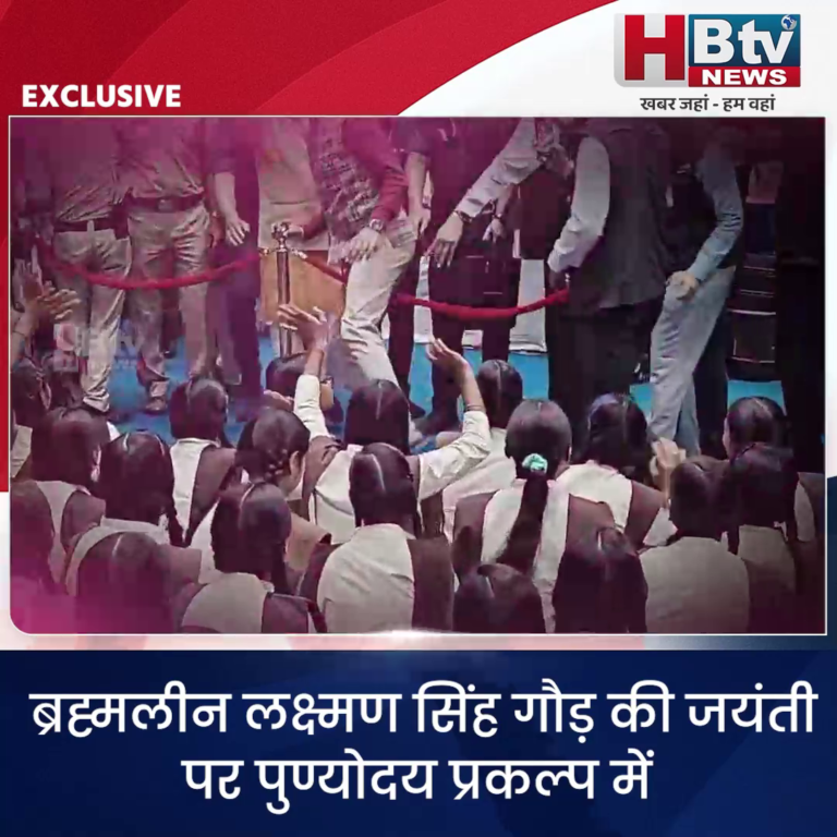 INDORE–ब्रह्मलीन लक्ष्मण सिंह गौड़ की जयंती पर पुण्योदय प्रकल्प में शामिल हुए मुख्यमंत्री डॉ मोहन यादव ने की बड़ी घोषणाएं...