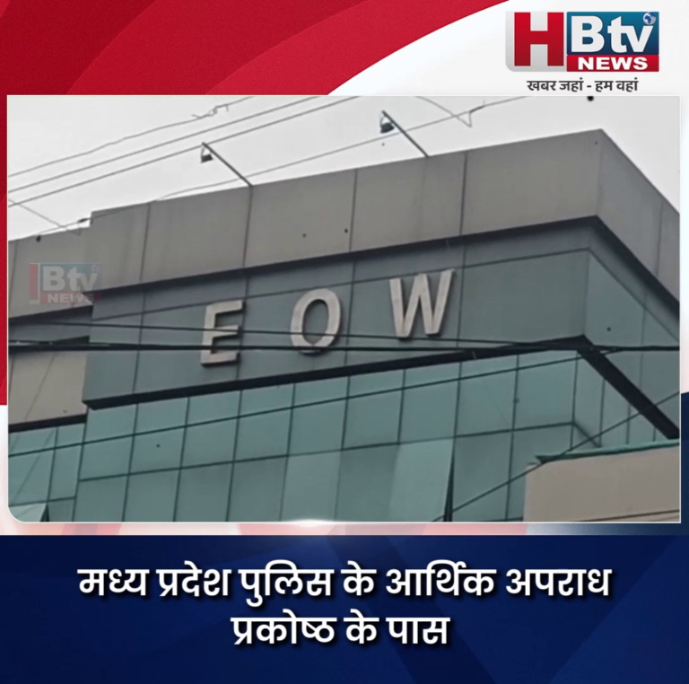 भोपाल..आर्थिक अपराध प्रकोष्ठ के पास इंस्पेक्टर और प्रधान आरक्षकों का टोटा...डिजी ने लिखा पत्र