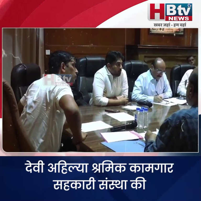 INDORE - देवी अहिल्या श्रमिक कामगार सहकारी संस्था की वरीयता सूची तीन दिन में....