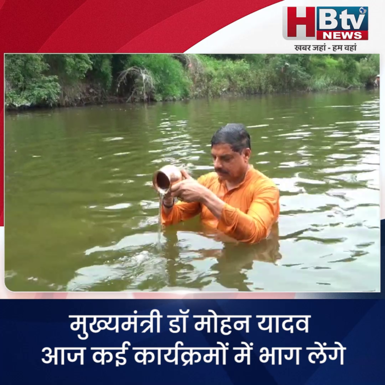 उज्जैन..सीएम ने नरसिंह घाट पहुंचकर मां शिप्रा में डुबकी लगाई