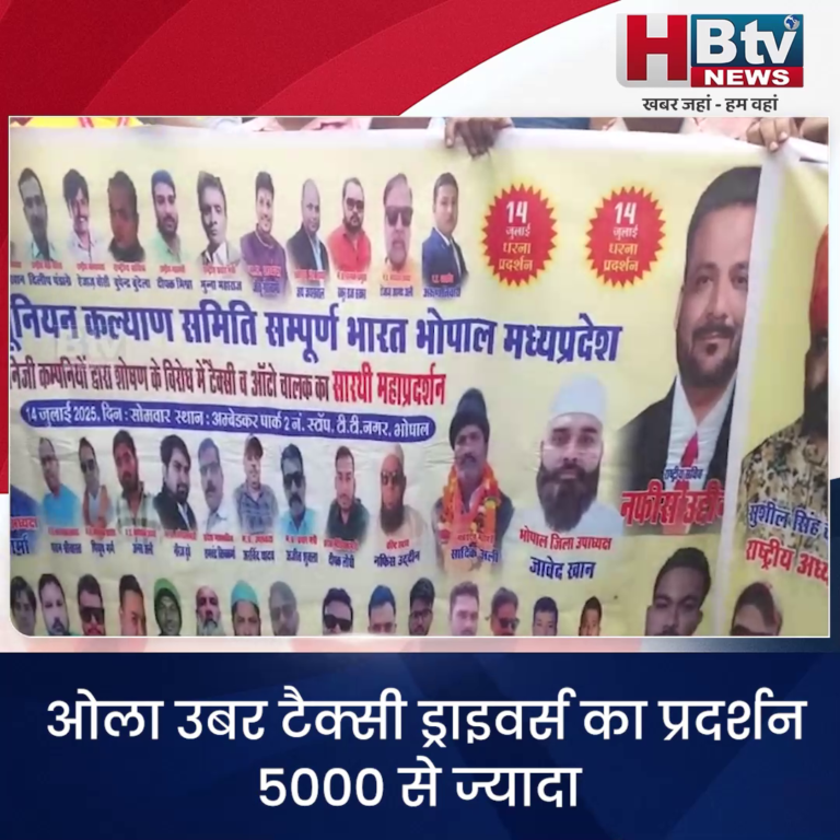 भोपाल... ओला उबर टैक्सी ड्राइवर्स का प्रदर्शन