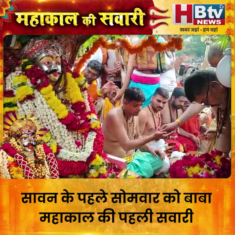 उज्जैन... बाबा महाकाल निकले नगर भ्रमण पर