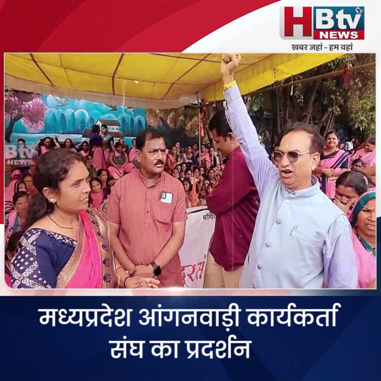 INDORE–मध्यप्रदेश आंगनवाड़ी कार्यकर्ता संघ का प्रदर्शन, कहा हमें भीड़ बना कार्यक्रमों में न भेजें....
