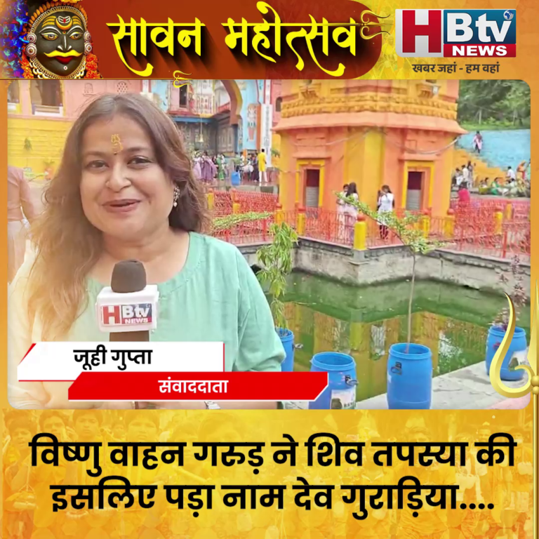 INDORE·विष्णु वाहन गरुड़ ने की शिव तपस्या इसलिए पड़ा नाम देव गुराड़िया....