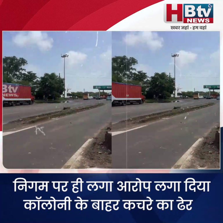 INDORE–निगम पर ही लगा आरोप..कॉलोनी के बाहर लगा दिया कचरे का ढेर...