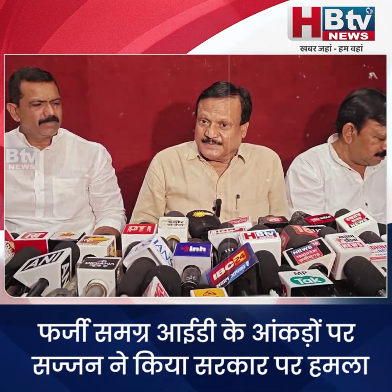 INDORE–फर्जी समग्र आईडी के आंकड़ों पर सज्जन ने किया सरकार पर हमला....