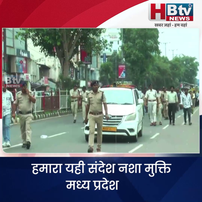 भोपाल... नशा मुक्त प्रदेश के लिए पुलिस की पहल