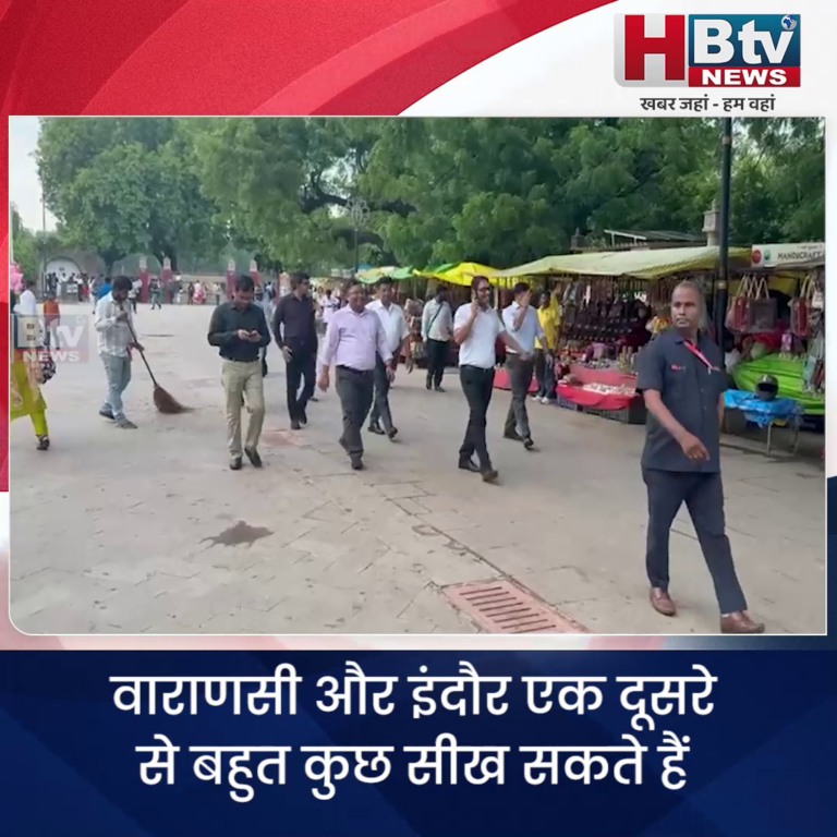 INDORE–वाराणसी और इंदौर एक दूसरे से बहुत कुछ सीख सकते हैं... आशीष सिंह....