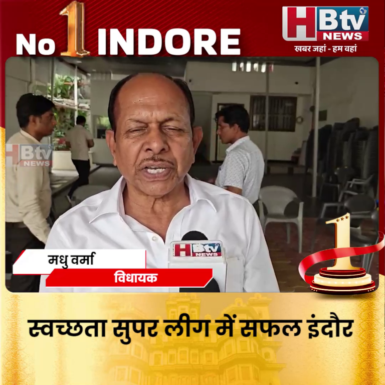 INDORE–स्वच्छता सुपर लीग में सफल इंदौर अब बना स्वच्छता गुरु..मधु वर्मा..
