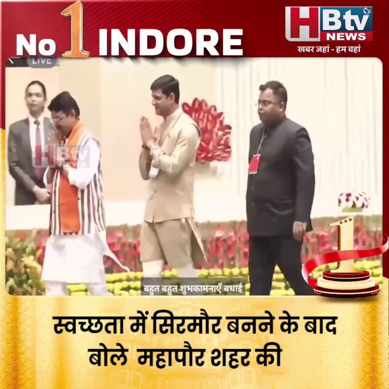 INDORE–स्वच्छता में सिरमौर.. बोले महापौर शहर की स्वच्छता को अब नेक्स्ट लेवल पर ले जाएं....
