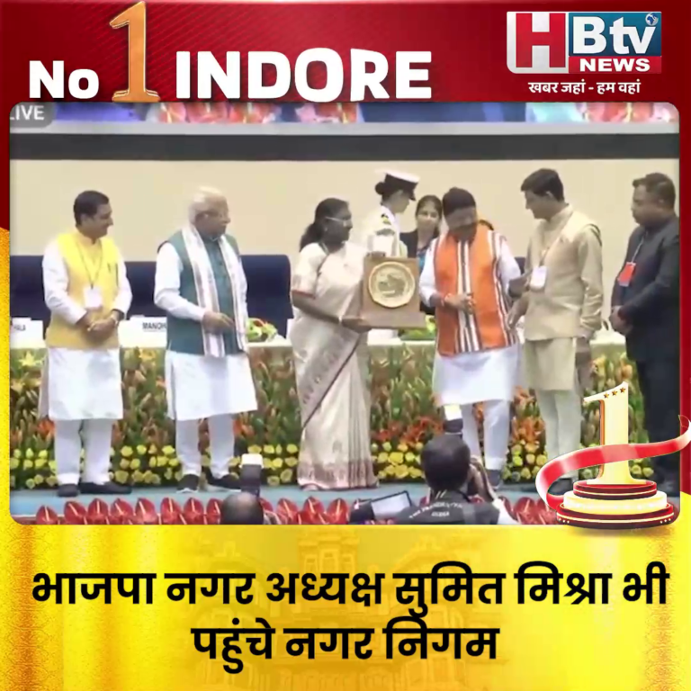 INDORE - स्वच्छता सुपर लीग में अव्वल आने पर अधिकारी और जनप्रतिनिधि जमकर नाचे एक साथ....