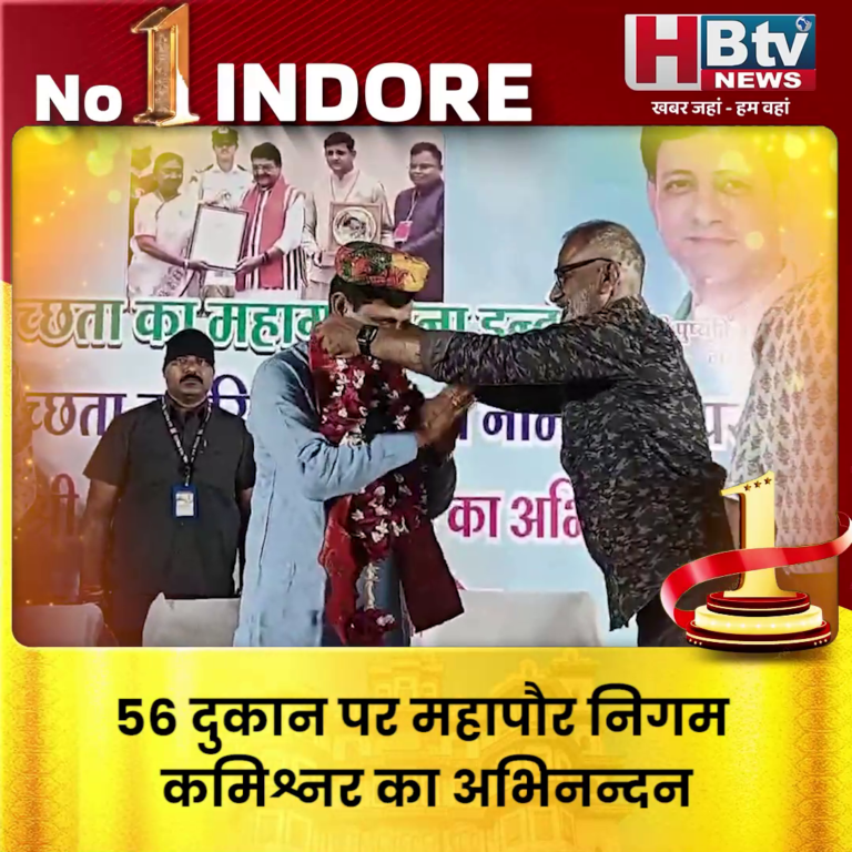 INDORE–56 दुकान पर महापौर निगम कमिश्नर का अभिनन्दन,स्वच्छता दीदी को पहनाई नोटो की माला....