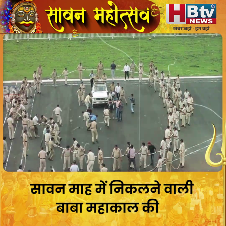 उज्जैन..बाबा महाकाल की दूसरी सवारी को लेकर पुलिस की तैयारी