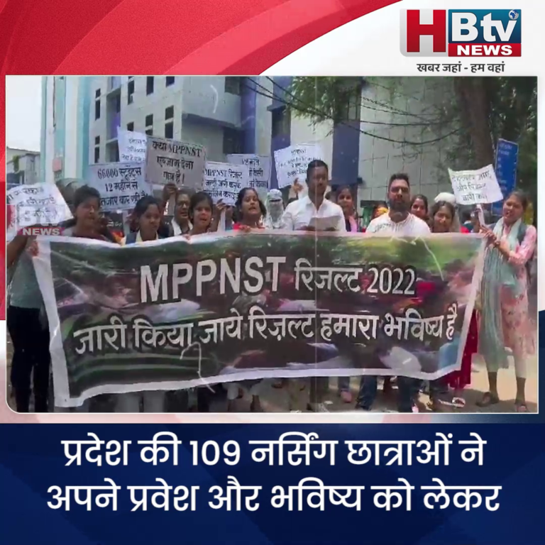 भोपाल..सुप्रीम कोर्ट पहुंची प्रदेश की 109 नर्सिंग छात्राएं