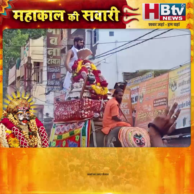 उज्जैन...राजसी ठाठ बाट से निकली बाबा महाकाल की सवारी