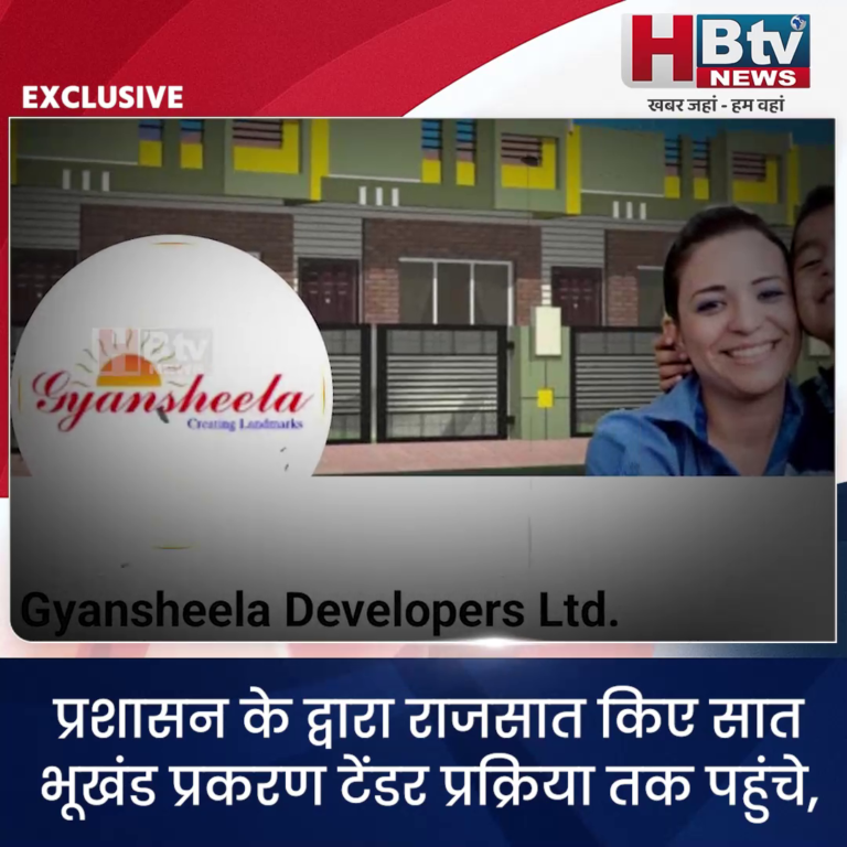 INDORE–प्रशासन द्वारा राजसात किए गए सात भूखंड प्रकरण टेंडर प्रक्रिया तक पहुंचे....