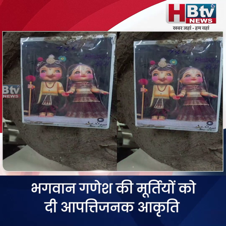 INDORE–भगवान गणेश की मूर्तियों को दी आपत्तिजनक आकृति,बजरंग दल ने किया मुंह काला...