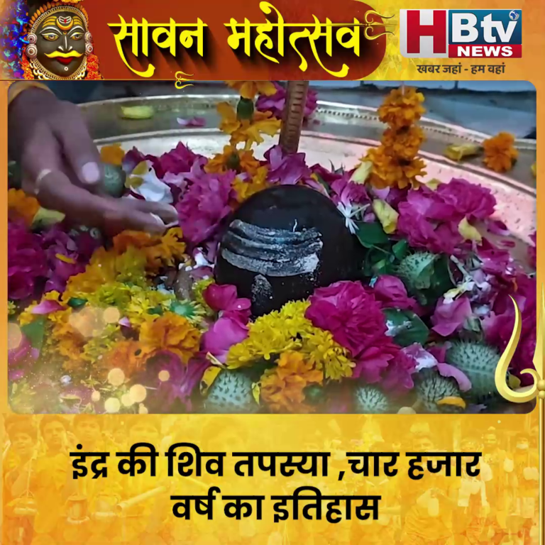 INDORE-सावन का दूसरा सोमवार..गोपेश्वर महादेव मंदिर में हुए अनुष्ठान
