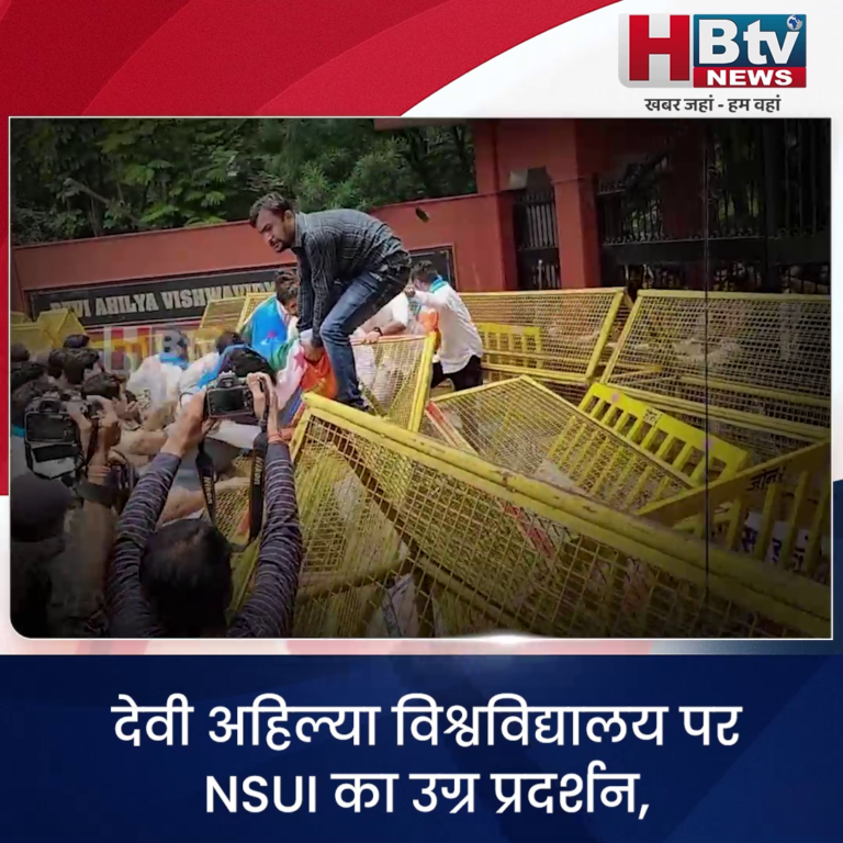 INDORE..DAVV पर NSUI का उग्र प्रदर्शन..दो दर्जन से अधिक गिरफ्तार...