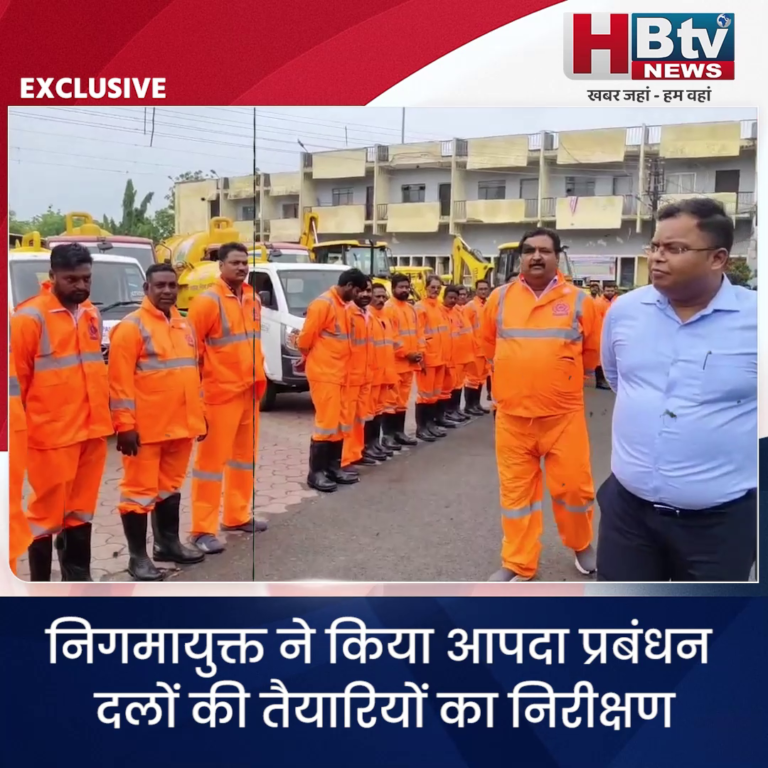 INDORE–निगमायुक्त ने किया आपदा प्रबंधन दलों की तैयारियों का निरीक्षण,4 QRT आपात स्थिति में होंगी तैनात. ...