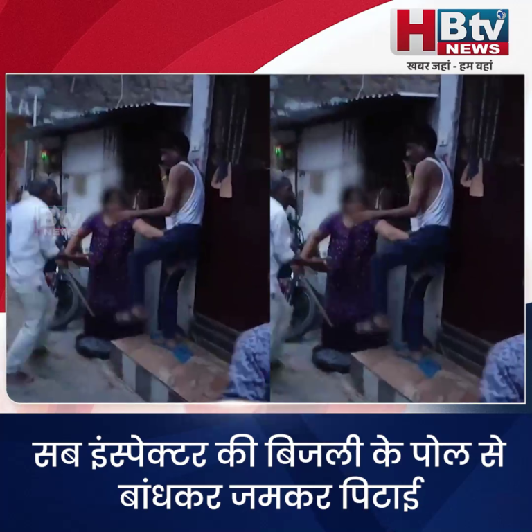 INDORE..सब इंस्पेक्टर की बिजली के पोल से बांधकर जमकर पिटाई...