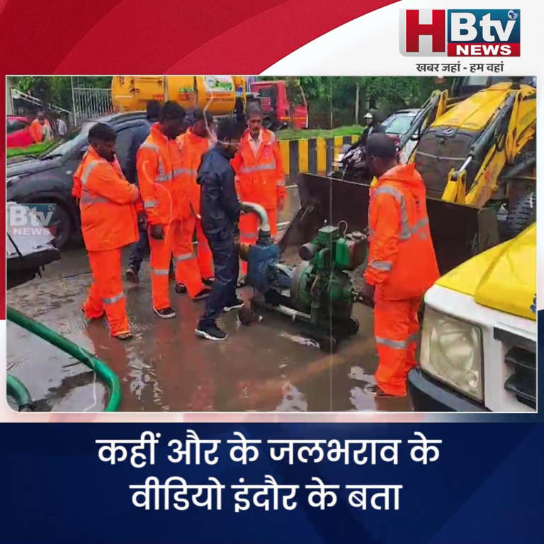 INDORE.. कहीं और के जलभराव के वीडियो इंदौर के बता सोशल मीडिया पर डाले तो होगी FIR.. महापौर