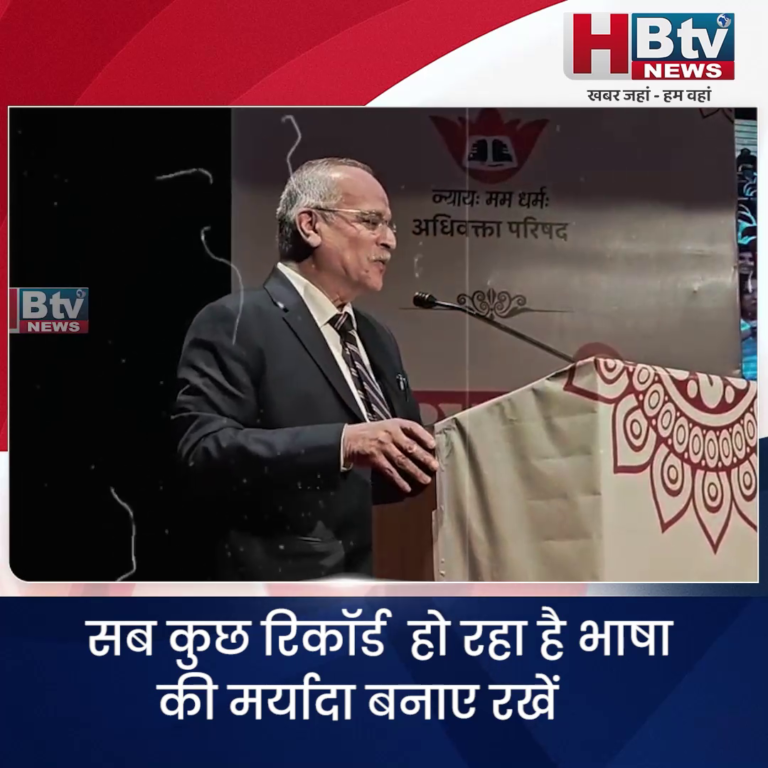 INDORE–सबकुछ रिकॉर्ड हो रहा है भाषा की मर्यादा बनाए रखें, ब्रदर जजों अधिवक्ताओं को सुप्रीम कोर्ट के जस्टिस की सलाह....