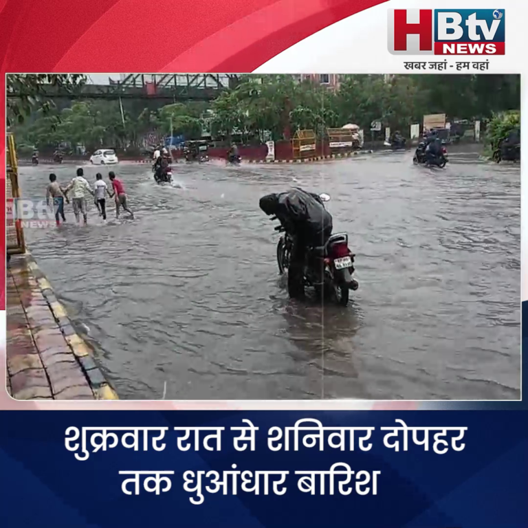 INDORE–शुक्रवार रात से शनिवार दोपहर तक धुआंधार बारिश, सड़कों से जल जमाव की तस्वीरें सामने आईं...