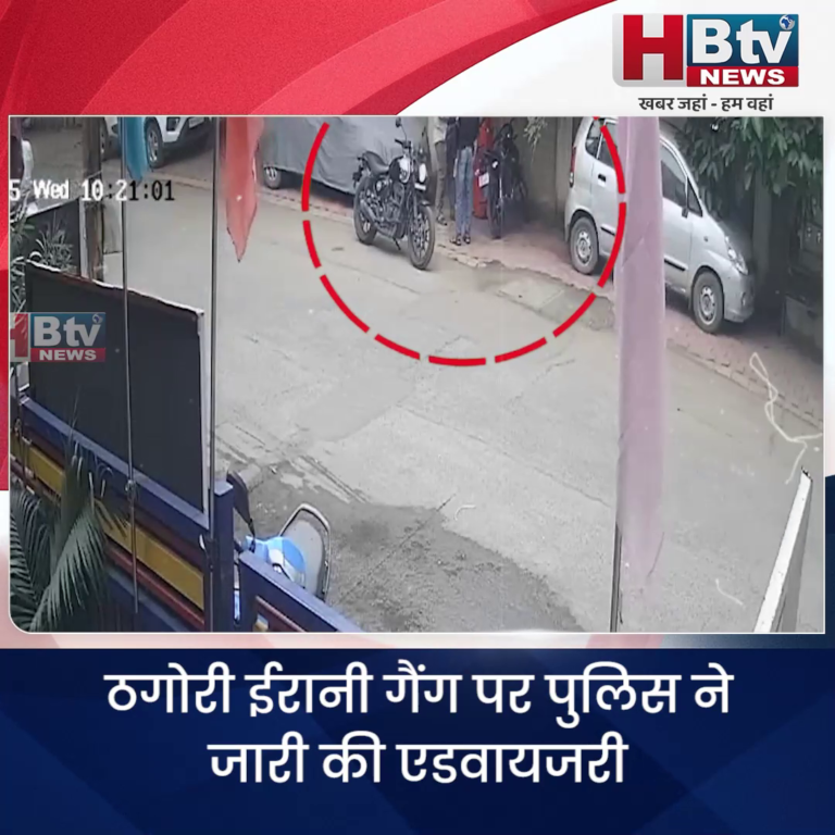 INDORE..ठगोरी ईरानी गैंग शहर में सक्रिय,पुलिस और तांत्रिक बन कर की ठगी....