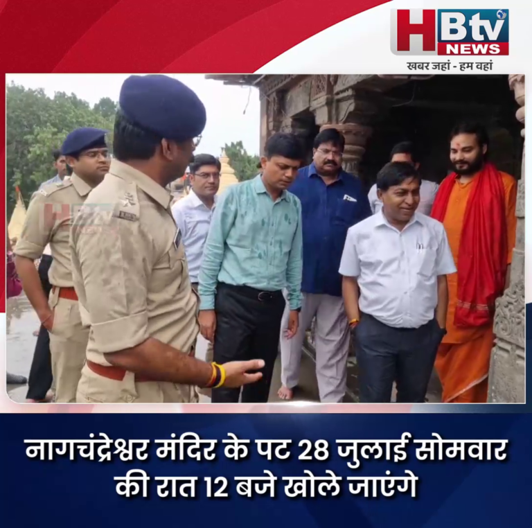 उज्जैन.. 28 जुलाई सोमवार रात 12 बजे खोले जाएंगे नागचंद्रेश्वर मंदिर के पट