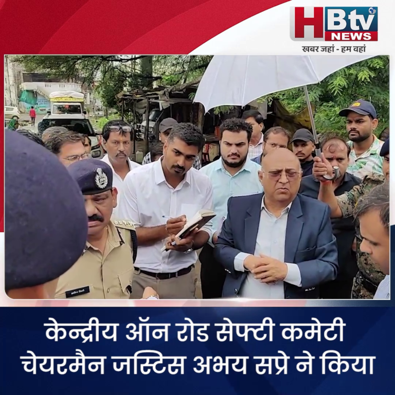 INDORE·केन्द्रीय ऑन रोड सेफ्टी कमेटी चेयरमैन जस्टिस अभय सप्रे ने किया ब्लैक स्पॉट का निरीक्षण...