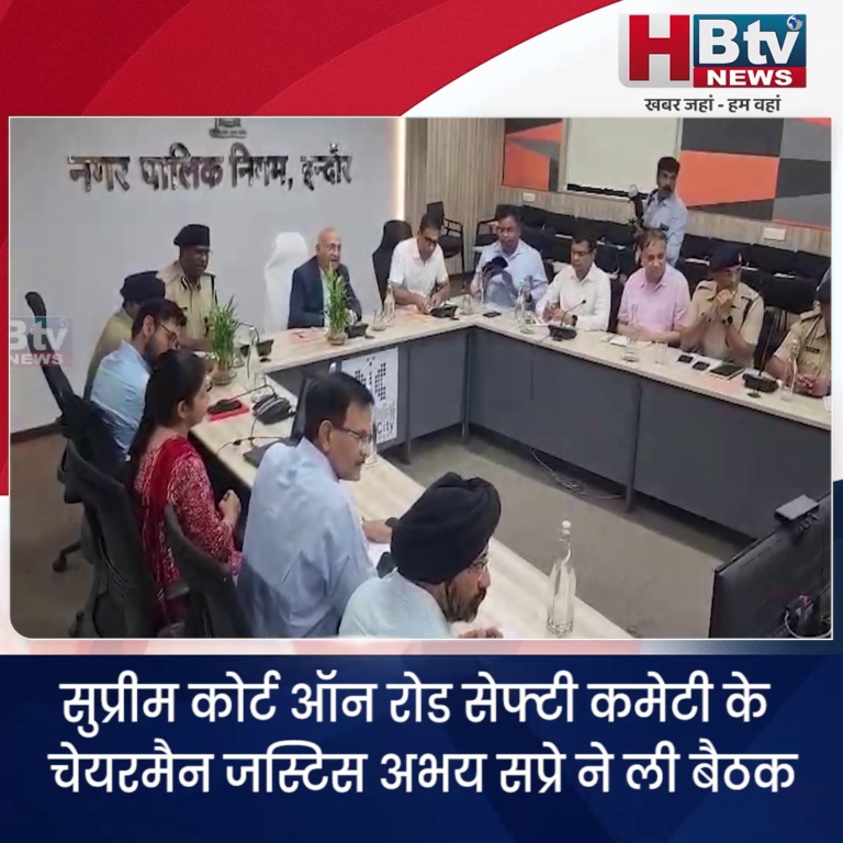 INDORE·सुप्रीम कोर्ट ऑन रोड सेफ्टी कमेटी के चेयरमैन जस्टिस अभय सप्रे ने ली बैठक...