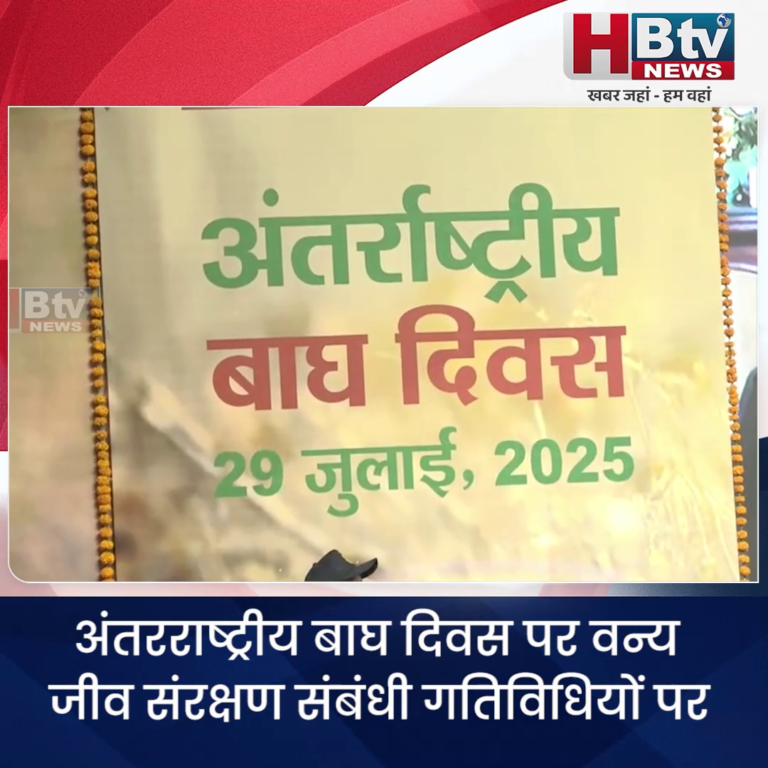 भोपाल.. CM ने बताई शेर और बाघ की जीवनशैली..