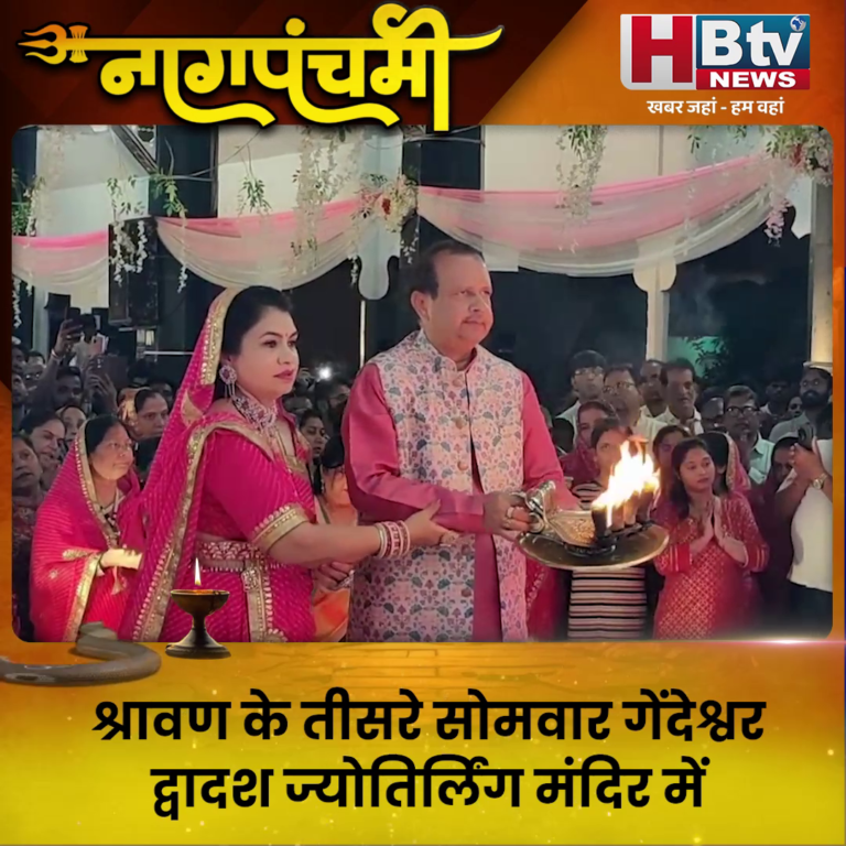 INDORE·श्रावण के तीसरे सोमवार गेंदेश्वर द्वादश ज्योतिर्लिंग मंदिर में उमड़ा आस्था का सैलाब...