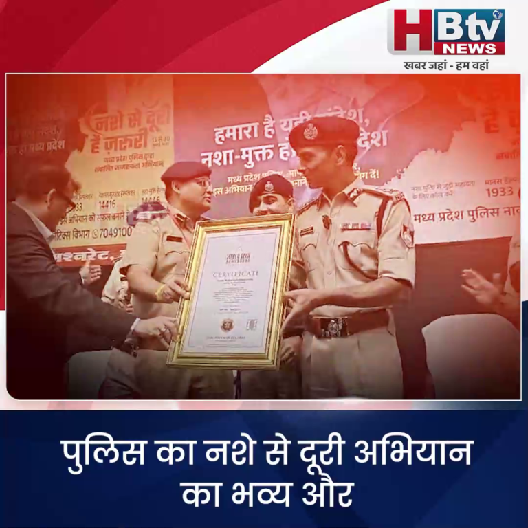 INDORE–पुलिस का नशे से दूरी अभियान का भव्य और रंगारंग संदेशप्रद प्रस्तुतियों के साथ समापन....